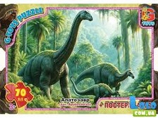 Пазли 3054 Обережно динозаври 70ел G-toys. Фото 2