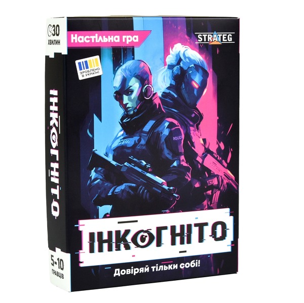 Гра 30111 Інкогніто