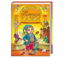 Найкращі казки А3 картонні