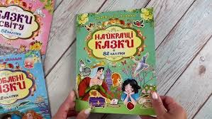 Читаємо по складах Казки книжечки з наклейками асорті