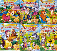 Книжки картонки А5 асорті Пегас