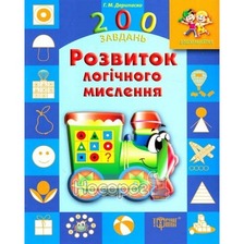 Вчимося мислити логічно Джамбо