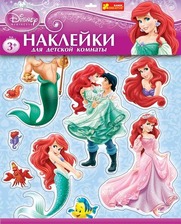 8841 Інтер`єрні наклейки Дісней "Принцеса Русалонька" 15153068Р(29.88)