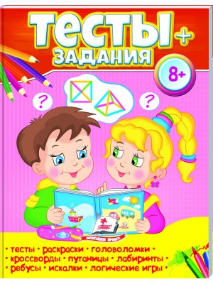 Activities 8+