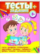 Activities 8+