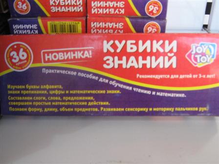Абетка 0710 (192шт.) цифри в кор.