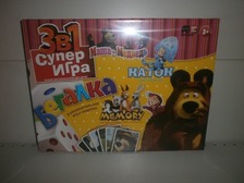 Гра настільна велика 3 в 1 "Пригоди"