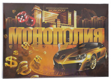 Гра настільна мала "Монополія" (20 шт)