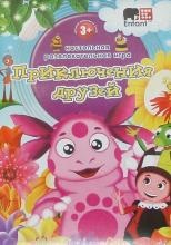 Гра настільна мала "Пригоди друзів" (20 шт)