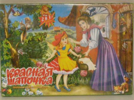 Гра настільна мала "Червона шапочка" (20шт.)