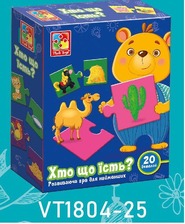 Гра розвиваюча Хто що їсть? VT1804-25