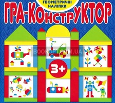 Гра—конструктор. Асорті