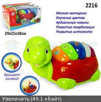 Гра"Чудо-черепашка" 2216 (24шт/2)батар.,в кор. 29*18*15см