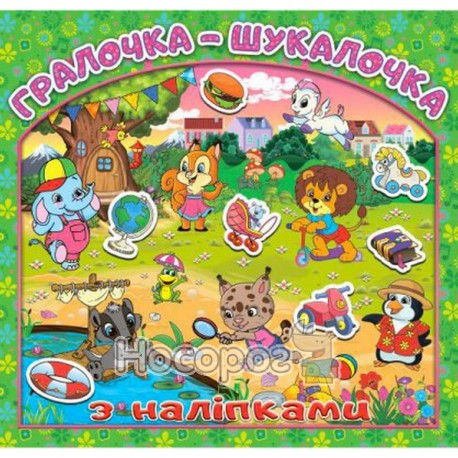 Гралочка - шукалочка. Жовта,зелена,рожева