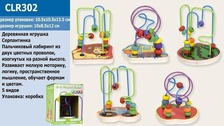 Деревян.серпантинка CLR302 (120 шт)5 мікс, в корбці 10.5*10.5*13.5 см