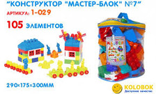 Дитячий конструктор 1-029 0284