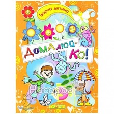 Домалюйко Глорія