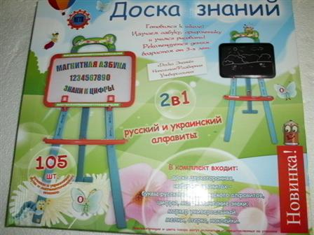Досточка 0703 UK (12шт) магнит азбука, 2 в 1, русский/украинский алфавит, в кор-ке, 46-40,5