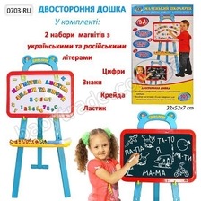 Дошка 2-хсторонняя KI 0703 (12шт) магніт. рос.-укр.букви, з крейдою, в кор. 44,5 * 38 * 94,5 см