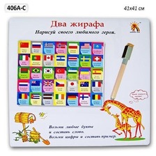 Дошка 406A-C (36шт/2)с маркером, магнитами,в пакете 41*41см