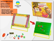 Дошка магніт MM-522-U (36шт / 2) 2-х стороняя, 95 дет., З укр.буквамі, цифрами, крейдою, в кор. 33 *