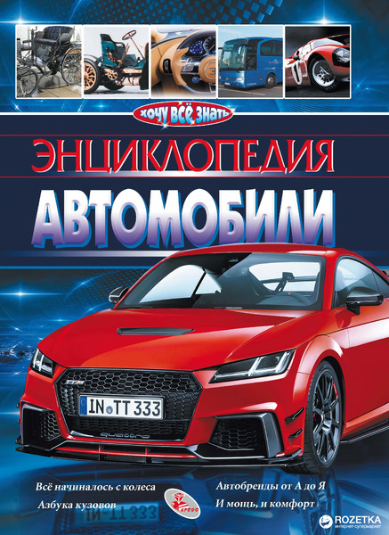Енциклопедія для дівчаток "Твої секрети"