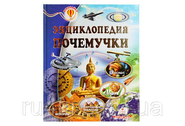 Енциклопедія Космос 64 ст Пегас