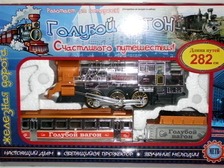 ЖД 8040 (616) (24шт) Голубой вагон, муз, свет, дым, длина путей 282см, в кор-ке, 38-26-7см