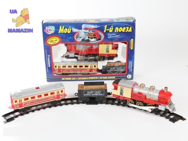 ЖД JOY TOY 0615 "Мой 1-й поезд" 282см свет.муз.дым кор.38*26*7 ш.к./24/