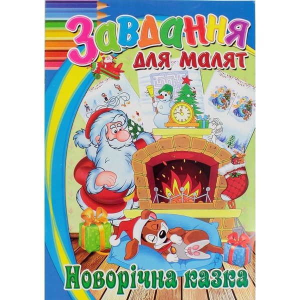 Завдання Мікс