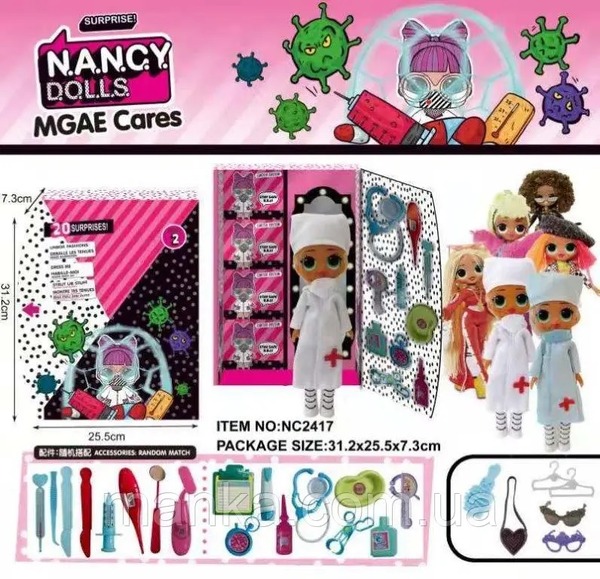 Ігровий набір NANCY DOLLS NC2417 (48шт/2) Іграшка, 4 види+одяг, аксес., у кор. 31*26*7,3см