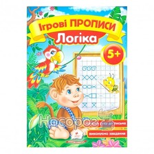 Ігрові прописи. Логіка 4+/50