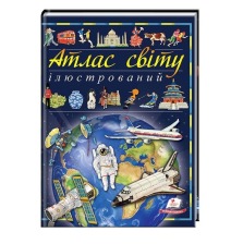 Ілюстрований атлас світу/6 (ИД)