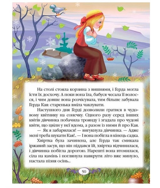Казки Андерсена А5 (Пегас). Фото 4