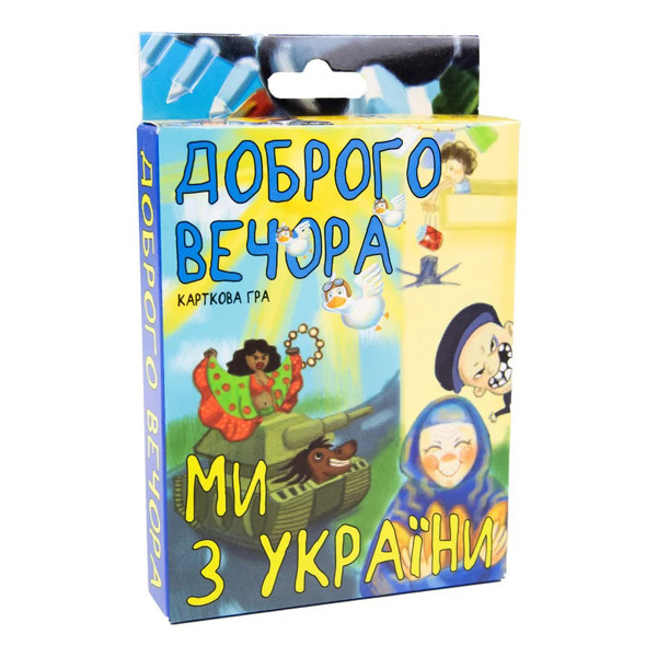 Карткова гра 30371 Доброго вечора,ми з України в кор 14,3*9,3*2,3см