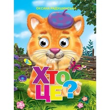 Картонки А4 Оченята асорт.