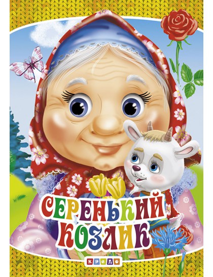 Книжки А6 картонки асорт. міні  (Кредо)