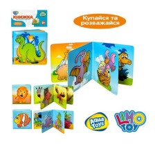Книга в вану 70038 (288шт) 12 видов, пищалка, в кульке, 14,5-20см