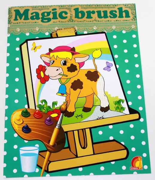 Книга дитяча "Magic brush  Весела ферма"