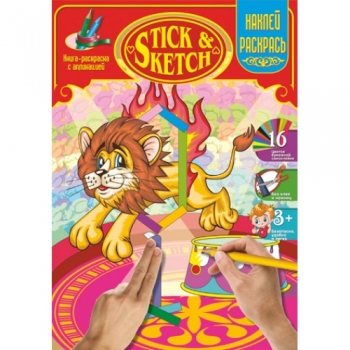 Книга дитяча "STICK&SKETCH Цирк"