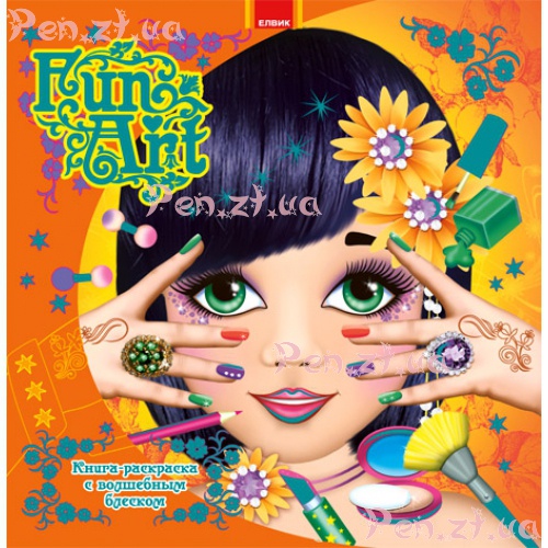 Книга дитяча "Дитяча творчість Fun art Книга 1,2,3,4,5,6,7,8" укр