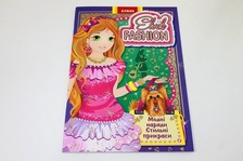 Книга дитяча "Книжка-ігрушка" ELVIK Fashion. Модель 2