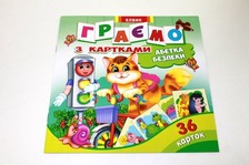 Книга дитяча "Творча дитина Граємо з картками Абетка безпеки "укр