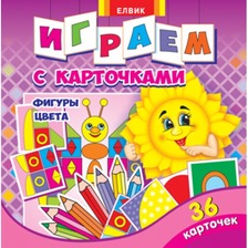 Книга дитяча "Творча дитина Граємо з картками Фігури Кольори" укр