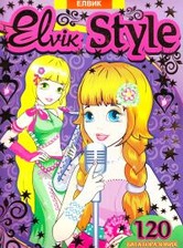 Книга дитяча (Творча дитина) Elvik style Книга1,2,3,