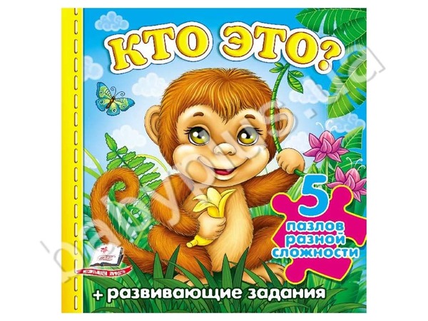 Книга пазл А6 Хто це ? Мавпа