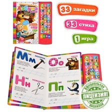 Книжка MM 0116 RI (24шт) MM,электр,АзбукаМаши,звук(рус),загадки,стихи,на бат-ке,в кульке,30-26,5-2см