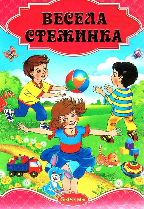 Книжка А4 супер" Стежинка"