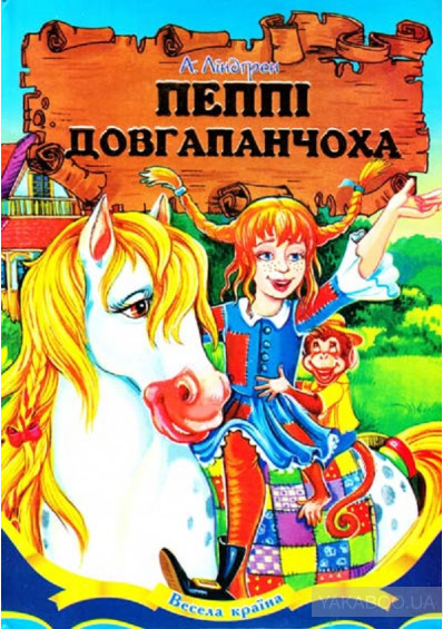 Книжка А5 Пеппі довга панчоха