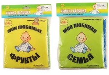 Книжка для ванной YQ 2992 AB (192шт) 2 вида, в кульке,